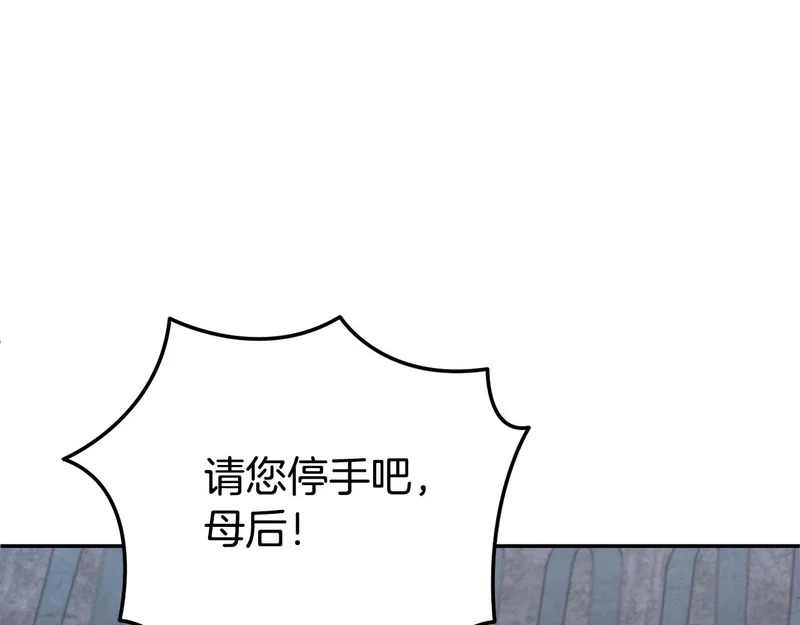 第110话 识破 第85页