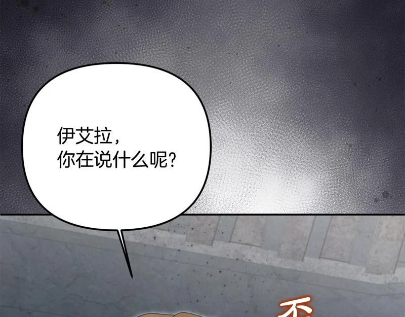 第110话 识破 第88页