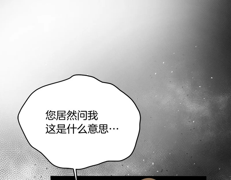 第110话 识破 第94页