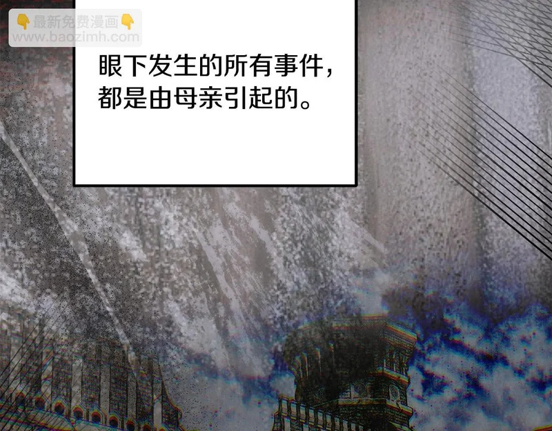 第110话 识破 第98页