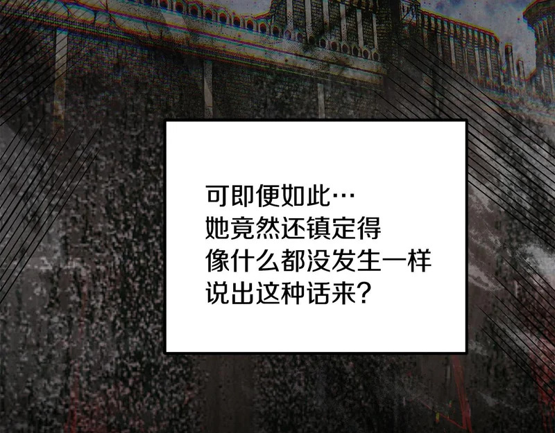 第110话 识破 第99页