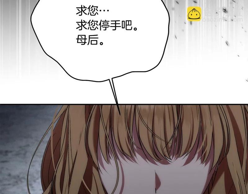 第110话 识破 第103页