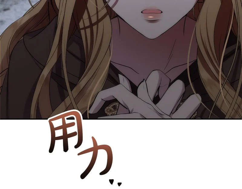 第110话 识破 第104页