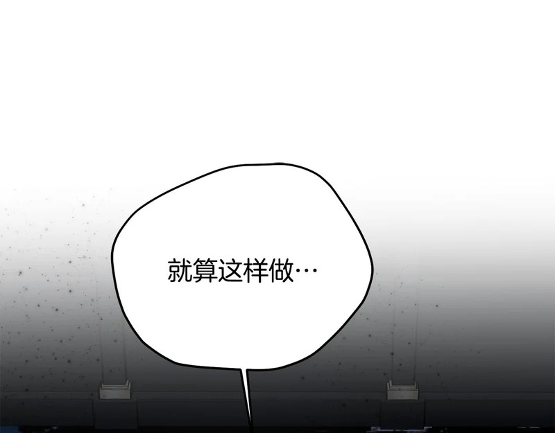 第110话 识破 第106页