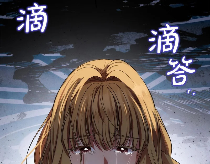第110话 识破 第107页