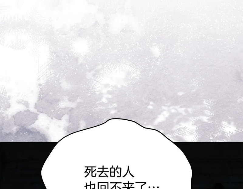 第110话 识破 第109页