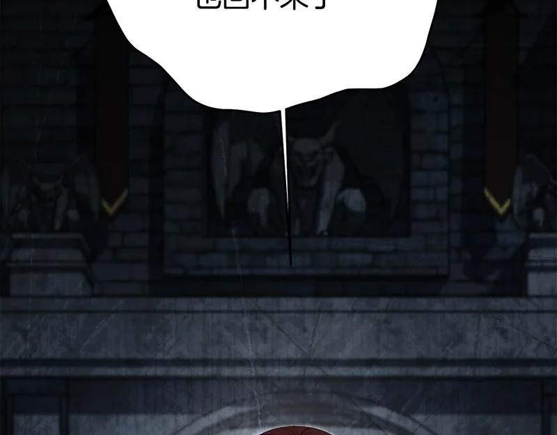 第110话 识破 第110页