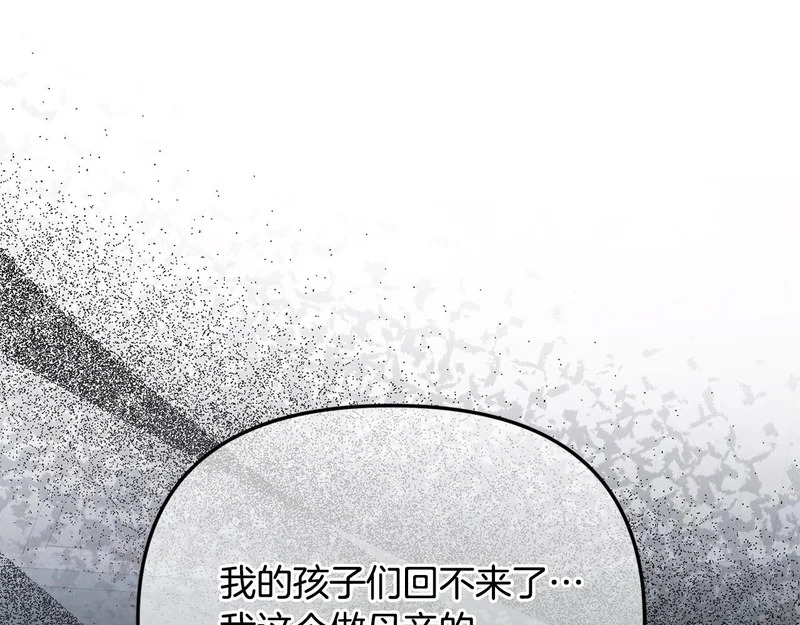 第110话 识破 第120页