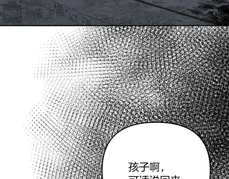 第110话 识破 第123页