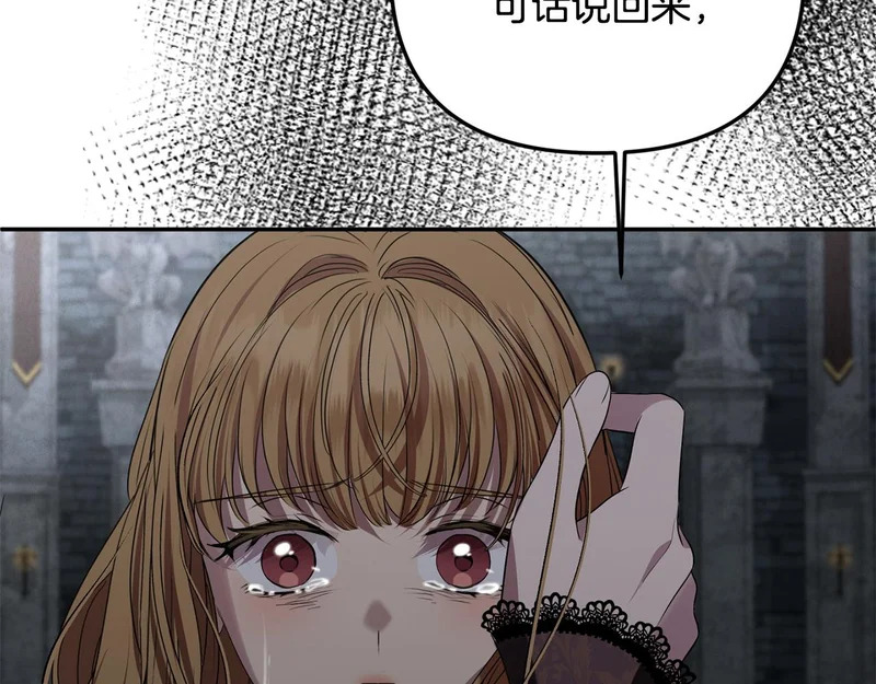 第110话 识破 第124页