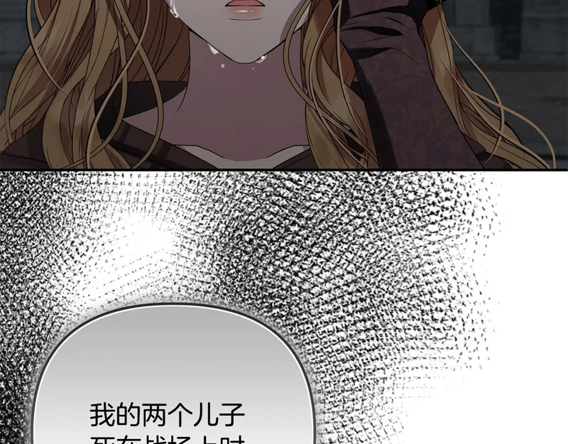 第110话 识破 第125页