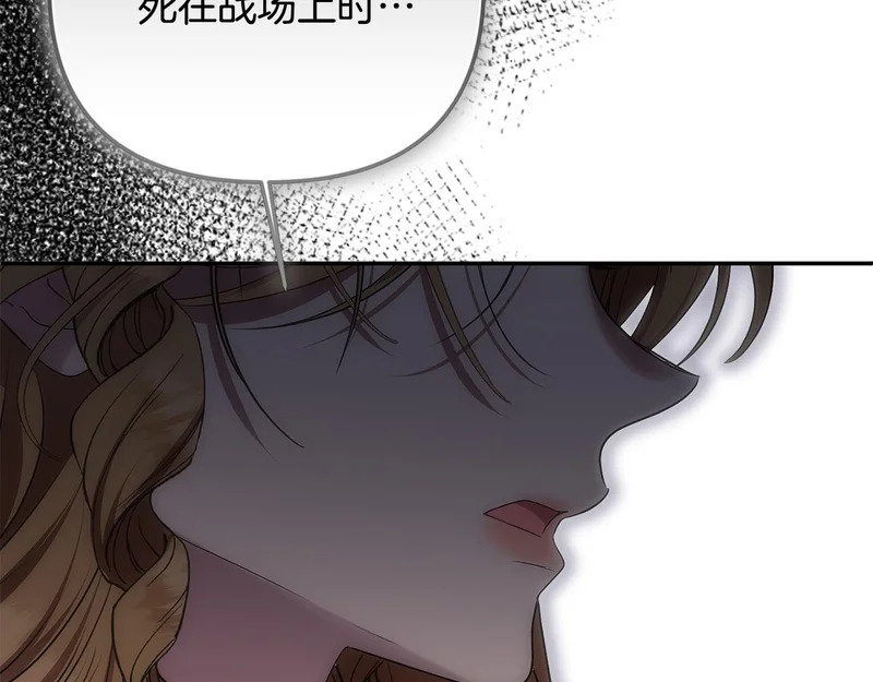 第110话 识破 第126页