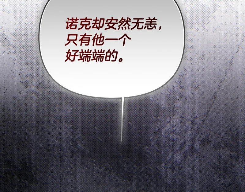 第110话 识破 第128页