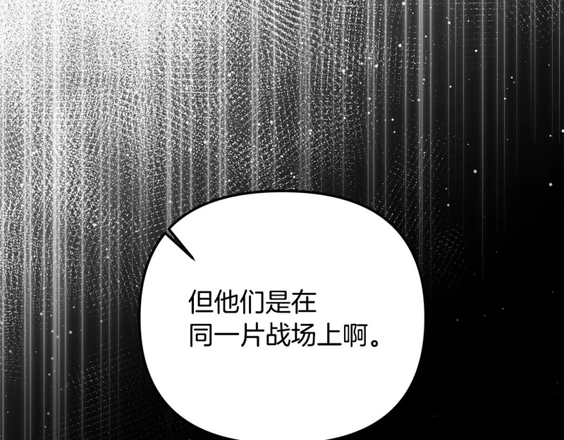 第110话 识破 第131页
