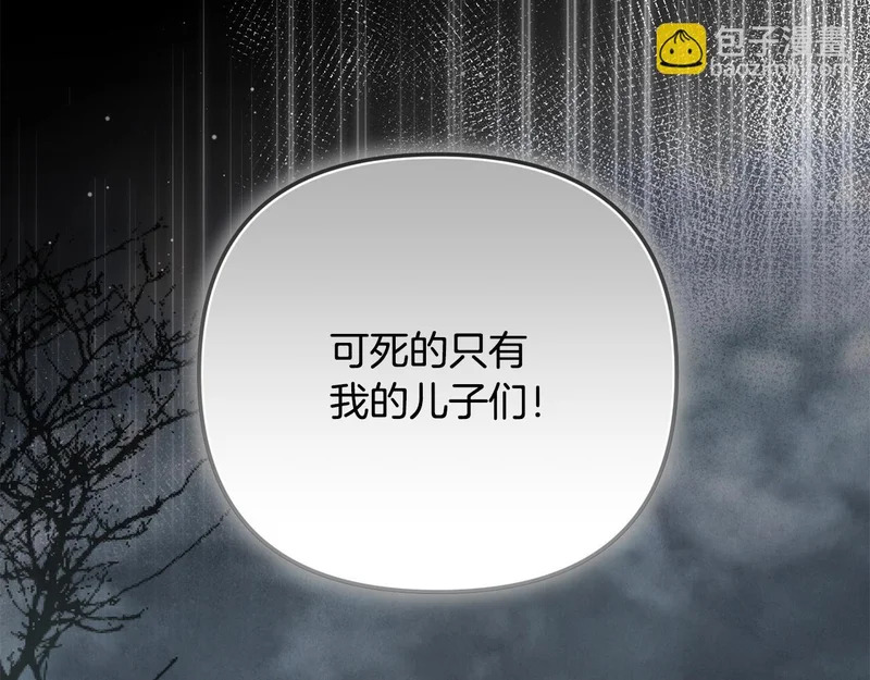 第110话 识破 第142页