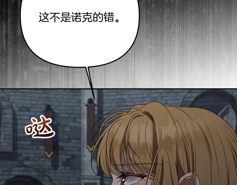 第110话 识破 第146页