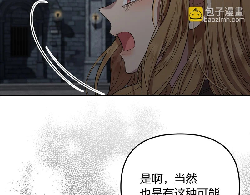 第110话 识破 第147页