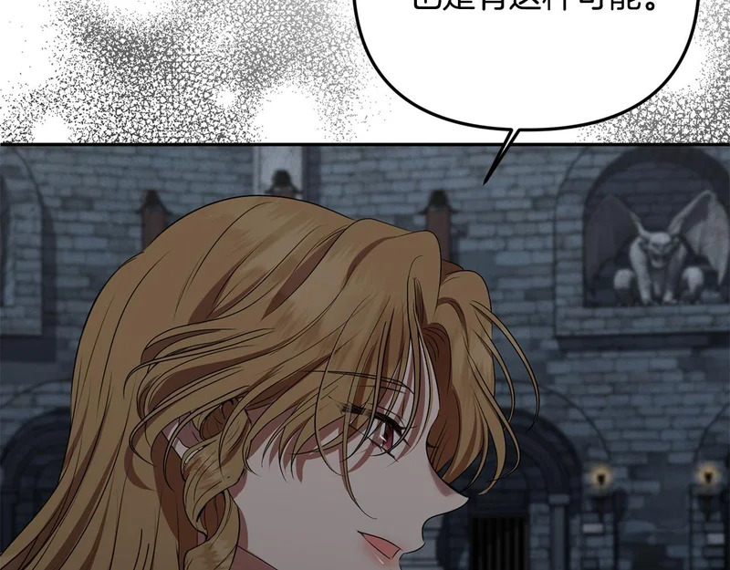 第110话 识破 第148页