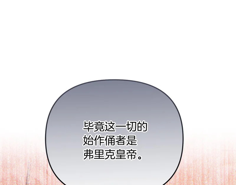 第110话 识破 第151页