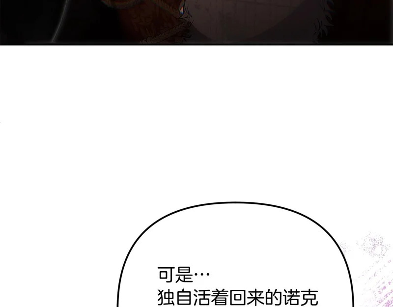 第110话 识破 第154页
