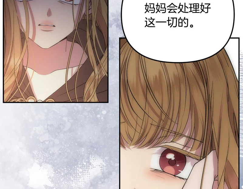 第110话 识破 第159页