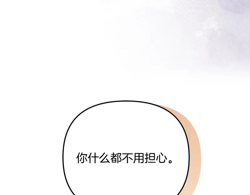 第110话 识破 第161页