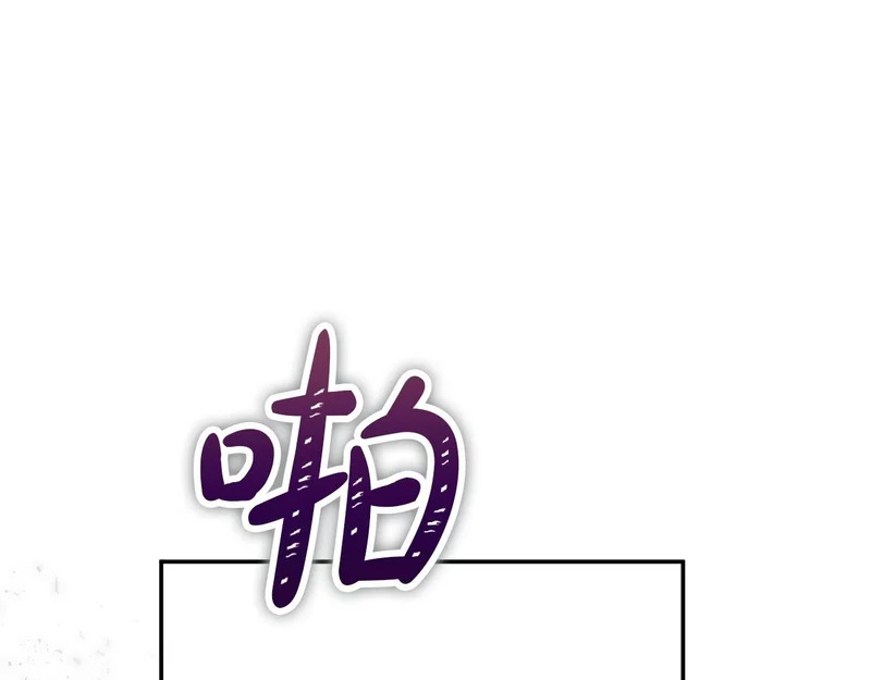 第110话 识破 第166页