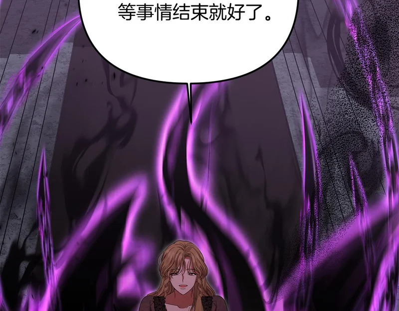 第110话 识破 第189页