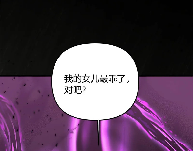 第110话 识破 第192页