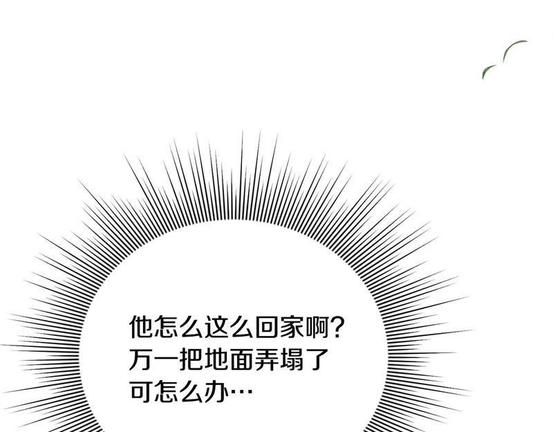 第111话 要住我们家？ 第10页