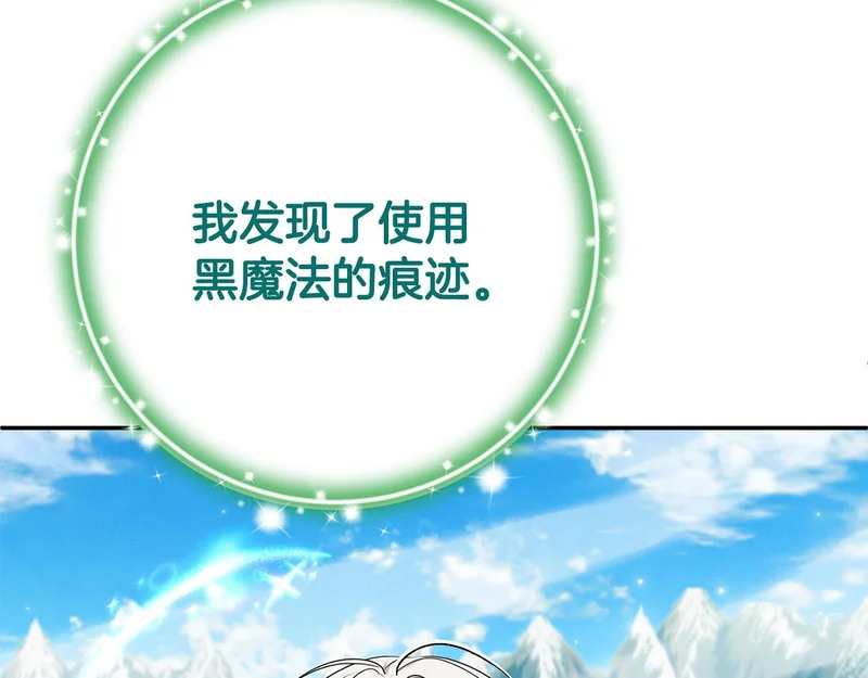 第111话 要住我们家？ 第14页