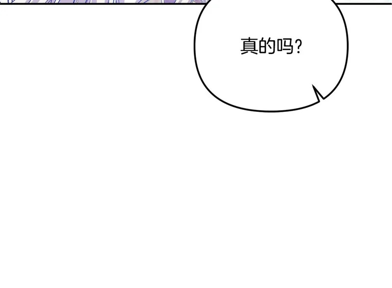 第111话 要住我们家？ 第16页