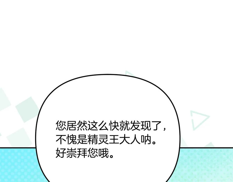 第111话 要住我们家？ 第17页