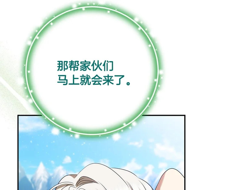 第111话 要住我们家？ 第20页