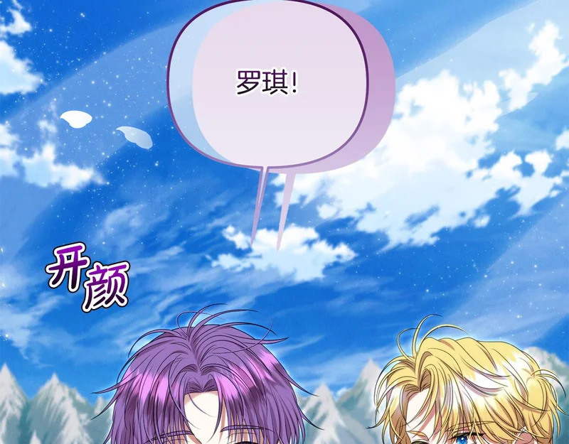 第111话 要住我们家？ 第35页