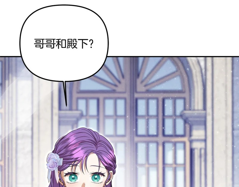 第111话 要住我们家？ 第38页