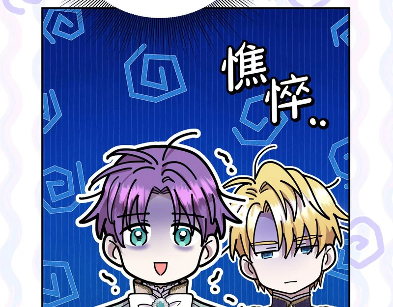 第111话 要住我们家？ 第41页