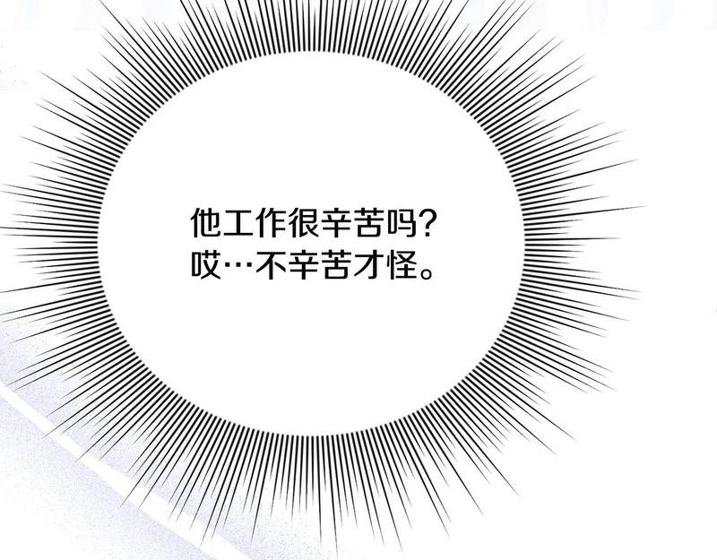 第111话 要住我们家？ 第43页