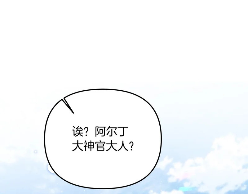 第111话 要住我们家？ 第46页