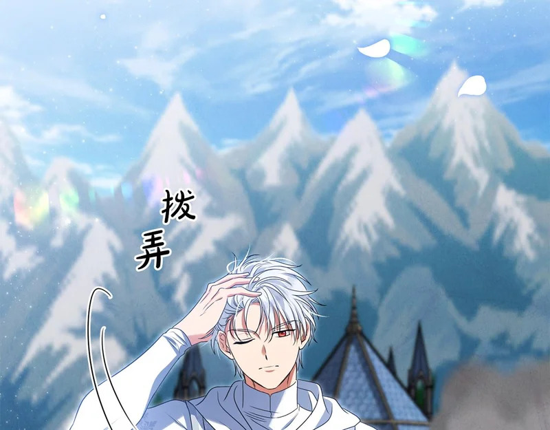 第111话 要住我们家？ 第47页