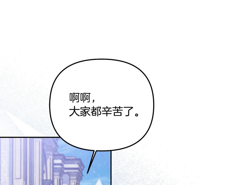 第111话 要住我们家？ 第54页