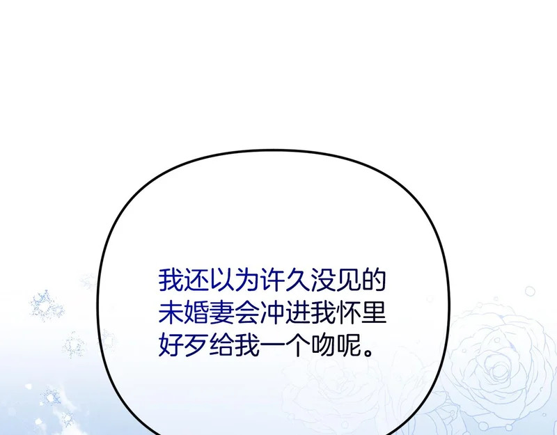 第111话 要住我们家？ 第58页