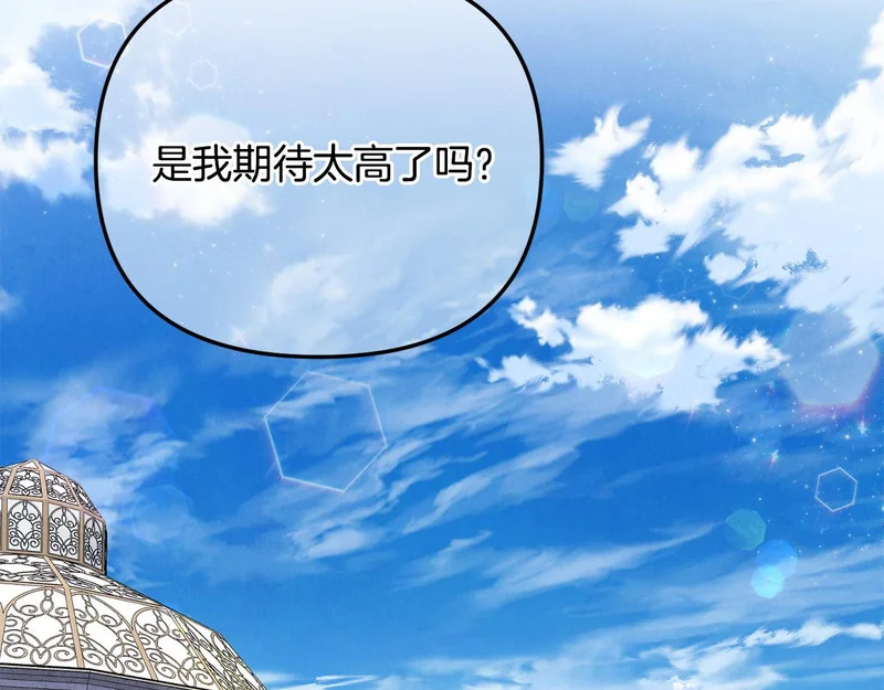 第111话 要住我们家？ 第67页