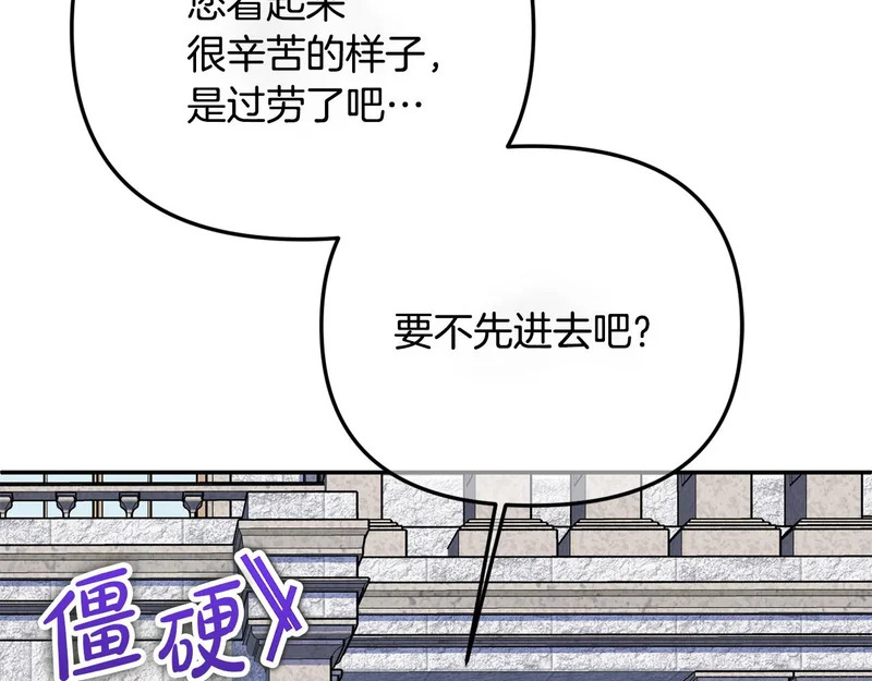 第111话 要住我们家？ 第70页