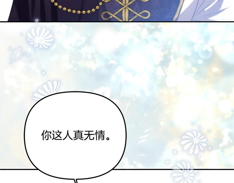 第111话 要住我们家？ 第75页