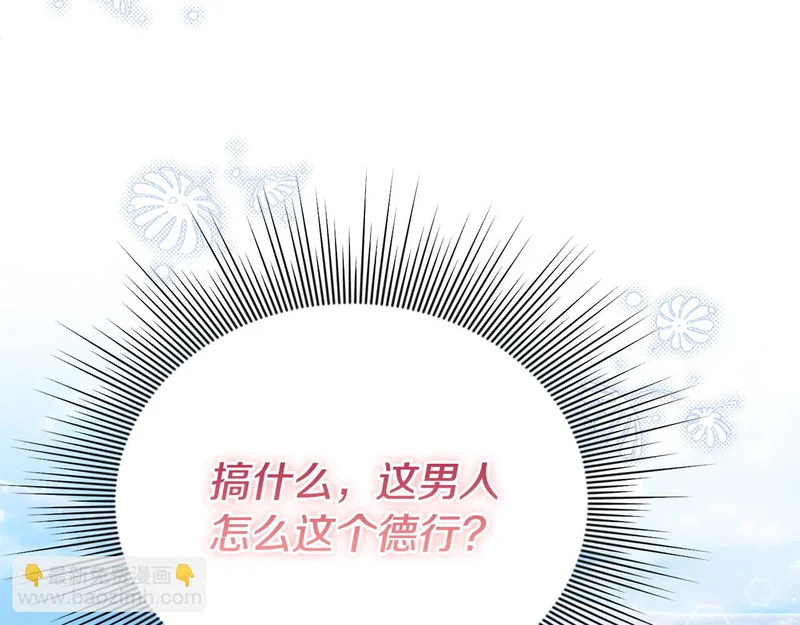 第111话 要住我们家？ 第80页