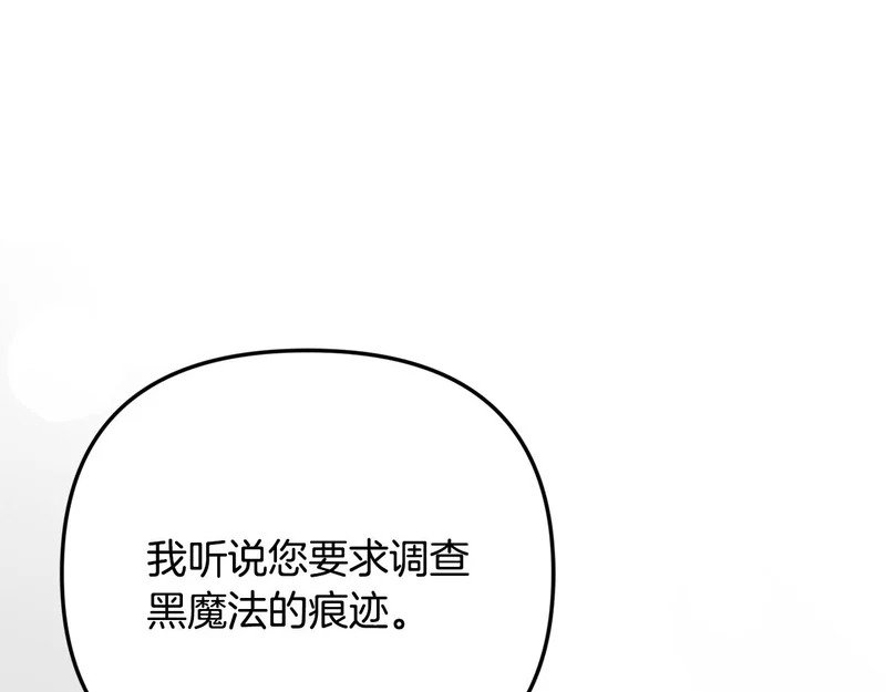 第111话 要住我们家？ 第92页