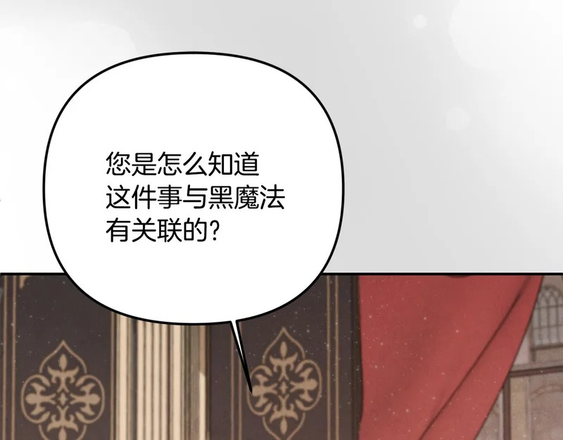 第111话 要住我们家？ 第95页