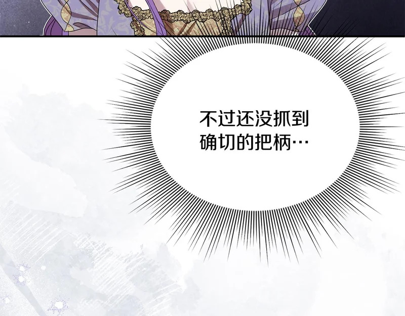 第111话 要住我们家？ 第99页