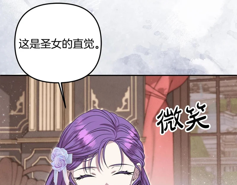第111话 要住我们家？ 第100页